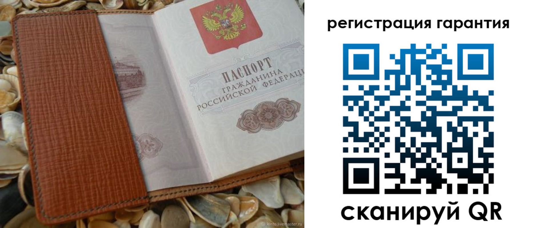 прописка штамп в Учалы