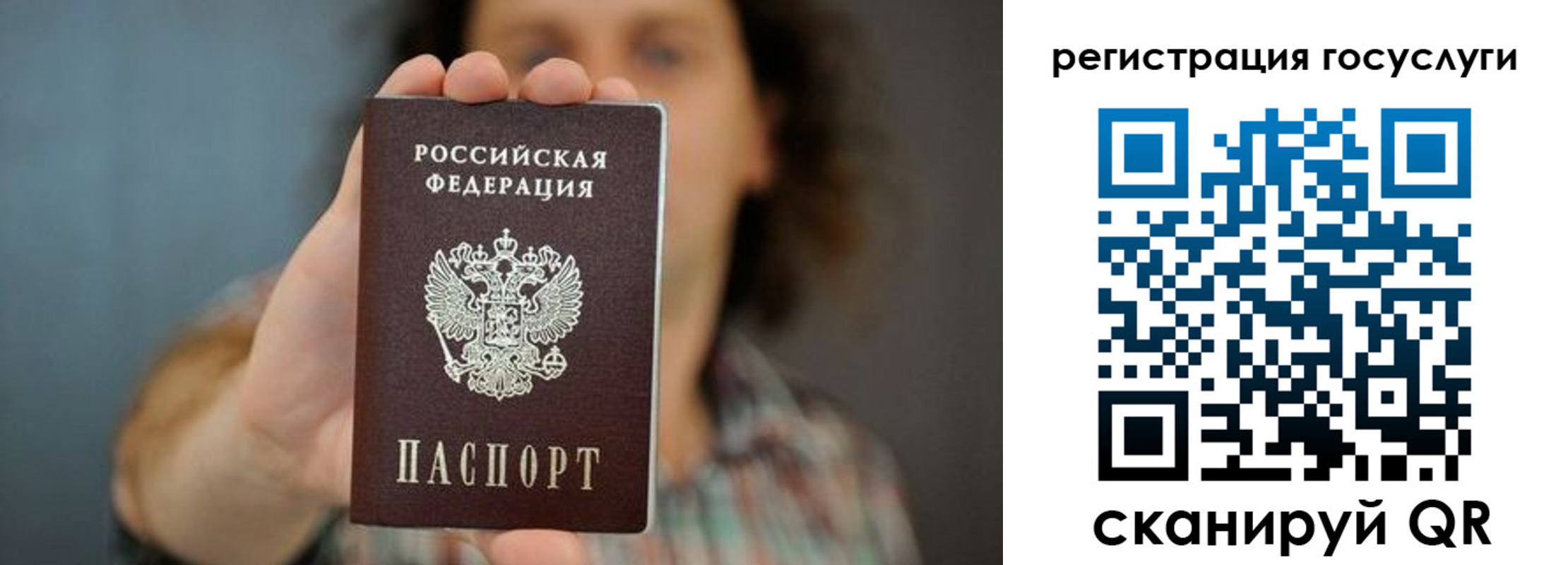временная регистрация 2025 в Учалы