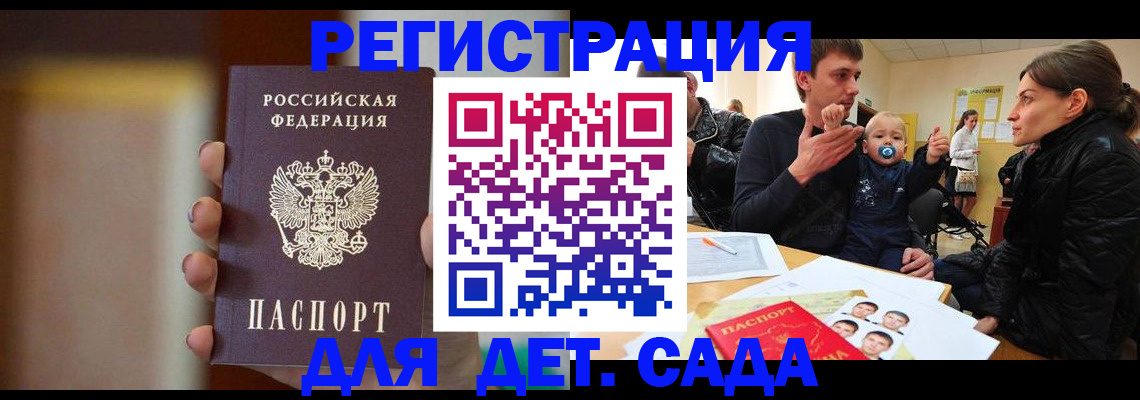 прописка паспорт в Учалы