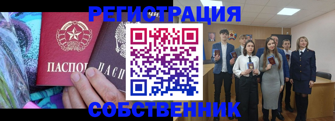 регистрация для школы в Учалы