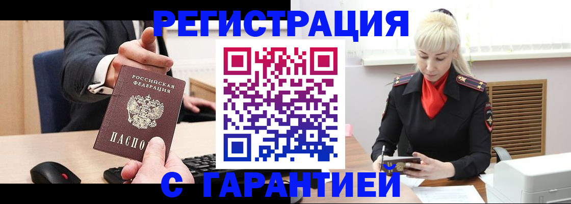 временная регистрация адрес в Учалы