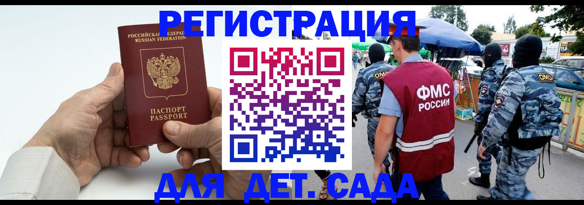 прописка иностранных граждан в Учалы